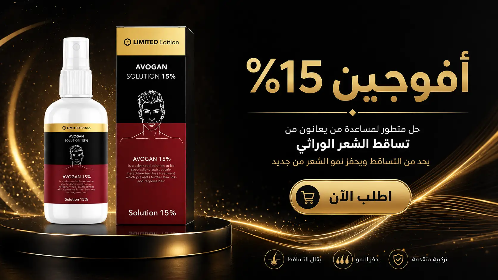 افوجين 15%
